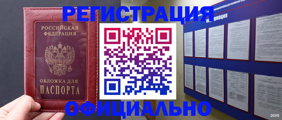 временная регистрация адрес в Туапсе