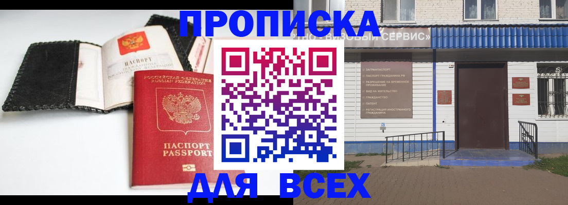 временная регистрация законно в Туапсе