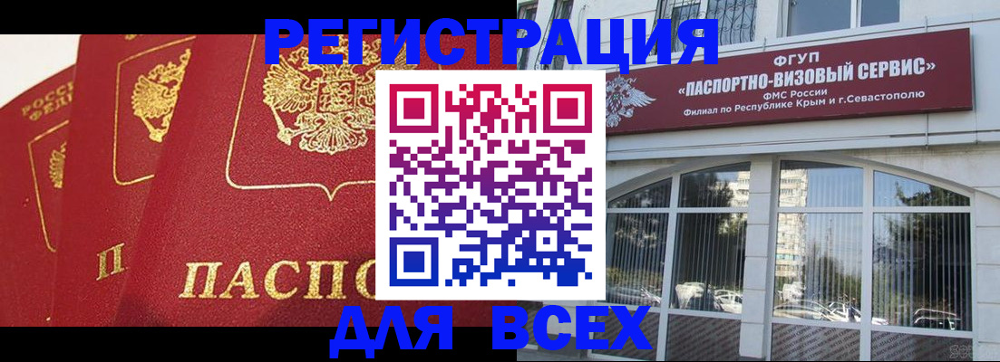 временная регистрация надежно в Туапсе
