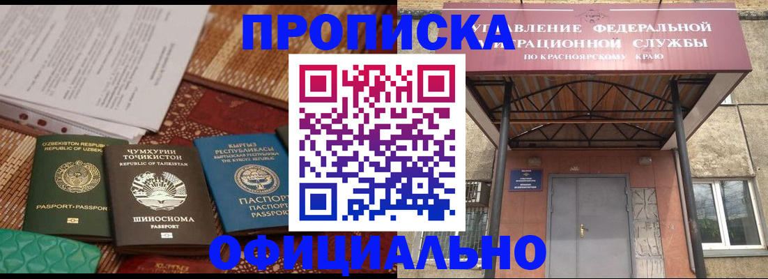 прописка иностранных граждан в Туапсе