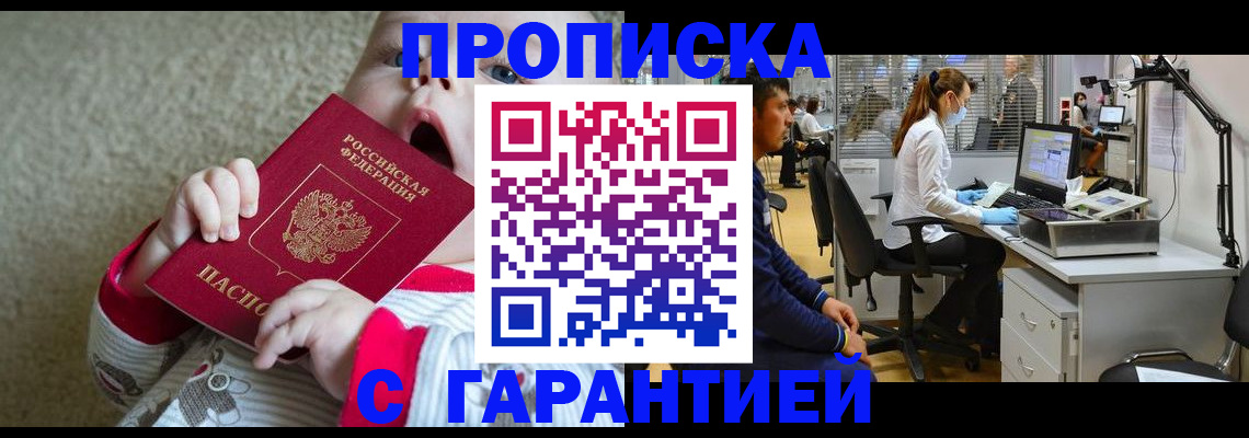 временная регистрация законно в Туапсе